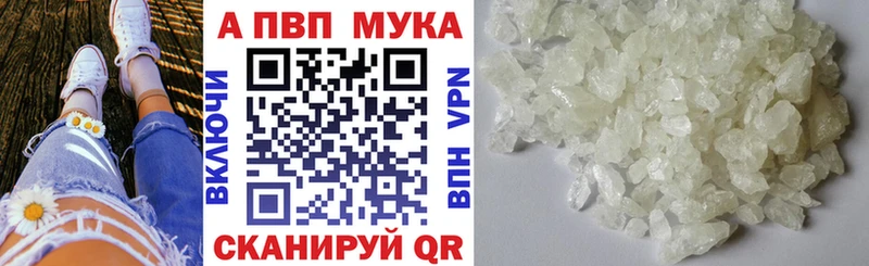 купить наркотик  Гвардейск  Альфа ПВП мука 