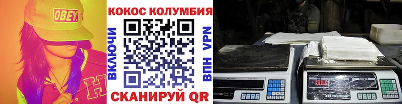 КОКАИН 99% Гвардейск