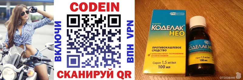 МЕГА сайт  Гвардейск  Кодеиновый сироп Lean Purple Drank 