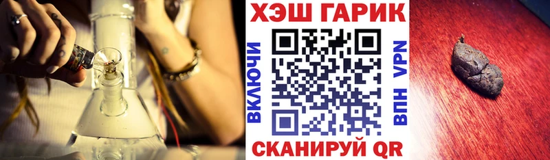 купить  цена  Гвардейск  ГАШИШ 40% ТГК 