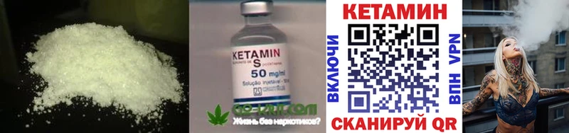 Кетамин ketamine KRAKEN как зайти Гвардейск