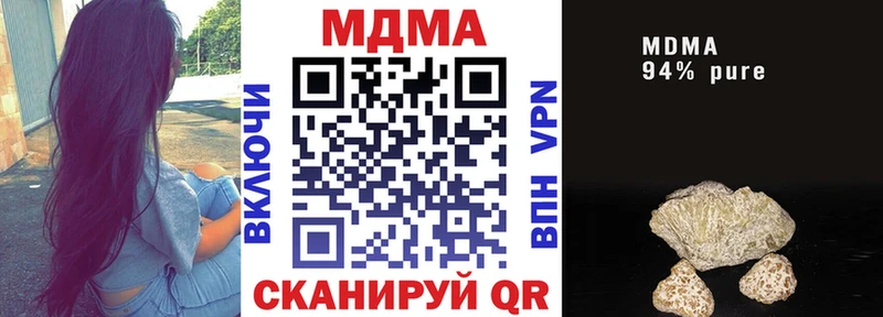 наркошоп  Гвардейск  MDMA VHQ 