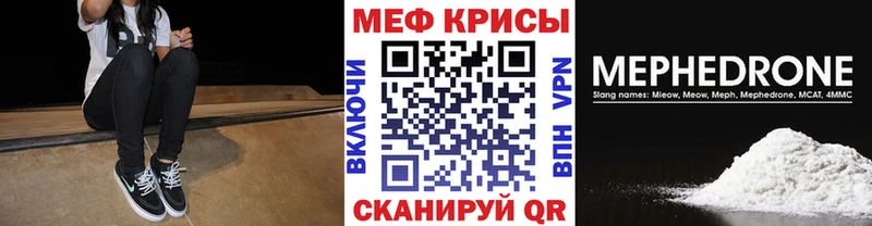 дарнет шоп  Гвардейск  МЕФ кристаллы 