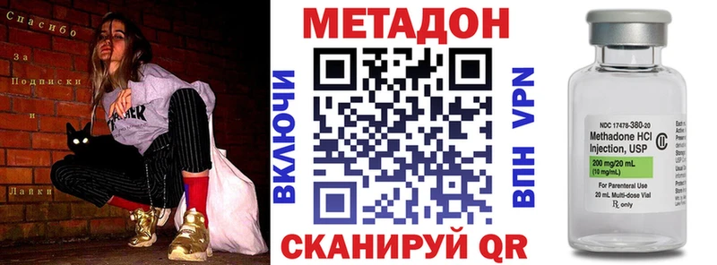 МЕТАДОН кристалл  mega как зайти  Гвардейск  что такое  