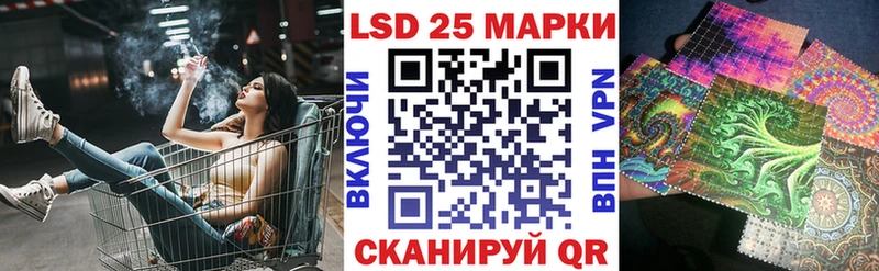 Марки 25I-NBOMe 1,5мг  Гвардейск 